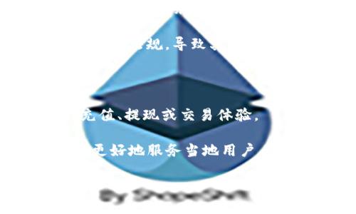 TokenIM 是一个多功能的数字资产钱包，允许用户在一个平台上管理他们的加密货币。通常情况下，是否存在海外和内地版本主要取决于该应用的市场策略、合规性要求和用户需求。一般来说，海外和内地版本可能会在以下几个方面有所不同： 

1. **合规和监管**：国内的金融法规与海外市场存在差异，因此 TokenIM 可能需要根据用户所在地区遵守不同的法规，导致其功能和服务的不同。

2. **语言和文化**：针对不同地区的用户，TokenIM 可能会在界面语言、用户体验和文化适应性方面进行调整。

3. **支付渠道**：在中国大陆，使用的支付渠道和服务于海外市场的渠道可能大相径庭，这可能影响到用户的充值、提现或交易体验。

4. **市场推广和用户支持**：公司可能会为不同区域的用户提供不同的市场推广活动和客户服务热线，以确保更好地服务当地用户。

如果你想了解更详细的信息，建议访问 TokenIM 的官方网站或联系他们的客户服务。