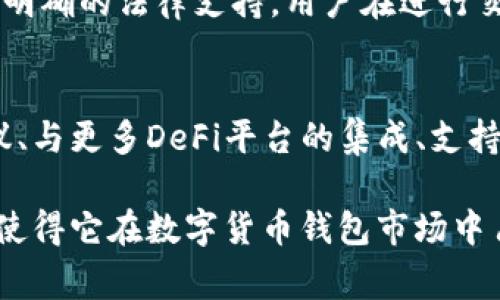 关于“imtoken钱包中国可以用吗”的问题，imToken是一款非常受欢迎的数字货币钱包，尤其是在以太坊及其资产管理方面表现出色。让我们详细探讨一下关于imToken在中国的可用性、功能、发展趋势以及对用户的影响。

imToken钱包简介

imToken是由中国团队开发的一款数字资产钱包，旨在为用户提供安全、便捷的加密货币管理服务。用户可以通过imToken进行各种数字资产的存储、转账和交易，也可以轻松使用去中心化应用（dApp），比如去中心化交易所（DEX）和其他基于以太坊的应用。

imToken在中国的可用性

在中国，数字货币相关的监管政策一直是一个敏感话题。虽然中国政府在2017年对ICO及数字货币交易进行了禁止，但imToken钱包作为一个去中心化的钱包，实际上并没有受到直接的限制，用户依然可以下载和使用此钱包进行数字资产的管理。

不过，值得注意的是，由于数字货币交易所的关闭，用户在使用imToken进行交易时，可能需要依赖于海外的交易所或者去中心化交易平台，因此在选择交易对手时，需要格外小心。

imToken的核心功能

imToken的钱包支持多种数字资产，包括以太坊及其众多ERC20代币。用户可以通过简单的操作实现资产的转移，同时钱包还提供了多重签名、冷存储等安全功能，确保用户资产的安全性。

此外，imToken的钱包界面友好，用户可以轻松导入私钥、助记词或QR码等，实现快速访问。随着DeFi（去中心化金融）的兴起，imToken积极整合DeFi相关服务，用户可以直接在钱包内进行借贷、收益 Farming等操作，提升了资金的流动性和使用效率。

未来发展趋势

随着Web3.0和去中心化应用的兴起，imToken作为数字资产管理工具的角色将愈加重要。未来，imToken可能会进一步扩展其功能，例如引入更多的DeFi协议、支持NFT（非同质化代币）交易等，以迎合市场需求的变化。

用户的体验与反馈

很多用户在使用imToken钱包的过程中，都会感受到其便捷性和安全性。有用户表示，“真心觉得imToken的钱包是我体验过的最简单和安全的数字资产管理工具。”

当然，也有一些用户反映，在进行大额交易时，网络费用比较高，这让他们有些遗憾。不过，整体来看，imToken依然是中国市场上最受欢迎的数字钱包之一。

相关问题解答

h41. 在中国使用imToken钱包需要注意哪些风险？/h4
使用imToken钱包进行数字资产管理虽然方便，但用户也需要意识到市场的波动性和监管环境的变化。由于缺乏明确的法律支持，用户在进行交易时，一定要谨慎选择平台并分散投资风险。同时，务必妥善保管自己的助记词和私钥，确保账户的安全。

h42. imToken未来会支持哪些新功能？/h4
随着区块链技术的不断发展和用户需求的变化，imToken未来可能会引入更多创新的功能。例如，增强的安全协议、与更多DeFi平台的集成、支持NFT交易等。用户对此充满期待，纷纷表示“有点期待“imToken在未来能带来更多惊喜！”

通过上述分析，可以看出，imToken虽然在中国的发展仍面临一些不确定性，但其强大的功能和友好的用户体验，使得它在数字货币钱包市场中占据了一个重要的位置。在未来，随着技术的发展和市场的变化，imToken相信会为用户带来更多的价值和便利。