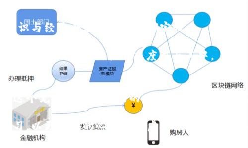   新加坡副总经理如何驾驭虚拟币的崛起：未来发展趋势解析 /   
 guanjianci 新加坡, 虚拟币, 副总经理, 未来趋势 /guanjianci 

引言：虚拟币的兴起与新加坡的角色
在现代金融科技的浪潮中，虚拟币的崛起如同一场席卷全球的经济革新。在新加坡，这个被视为金融科技创新中心的城市国家，其副总经理甚至参与了虚拟币的使用和推广，真心觉得这样的趋势不仅反映了金融业的变迁，也为未来的发展开辟了新的道路。 

新加坡的政府与金融机构在虚拟币的监管与发展上采取了一种相对开放的态度，这让新加坡成为全球虚拟币交易和使用的热土。在这一背景下，副总经理如何应对这一新兴趋势，无疑会对我们理解虚拟币的未来发展方向提供深刻的启示。

虚拟币的基本面：一种新型货币
虚拟币作为一种新型货币，最初来源于比特币的提出，而后经过几年的发展，已经演化出成千上万种不同的数字资产。每一种虚拟币都有其独特的技术基础和应用场景。以太坊、Ripple、莱特币等在市场上占据了一席之地，它们的共同点在于去中心化、无法篡改以及安全性高等特征。

值得一提的是，正如新加坡副总经理所强调的，虚拟币的使用并不仅限于投资和交易，它还可以作为支付手段，解决跨国支付费率高、时间长等问题，这让虚拟币在全球贸易中开始展现出巨大的潜力。

新加坡副总经理的虚拟币实践
作为新加坡的一名副总经理，他的角色使得他在公司战略层面上不仅关注业务的传统发展，还要密切关注金融科技的动态。他感受到虚拟币的影响已经不仅仅停留在小范围内，越来越多的企业开始接受虚拟币作为一种支付方式，同时一些创新型企业也在探索通过发行自己的代币来筹集资金。

在他看来，推动虚拟币应用的一大因素是新加坡政府的积极支持。新加坡金管局（Monetary Authority of Singapore, MAS）制定了一系列针对虚拟币的监管框架，这为企业的合规操作提供了便利。真心觉得，这种明朗的政策环境无疑会加速虚拟币在新加坡以及整个东南亚地区的普及。

未来的发展趋势：虚拟币与实体经济的融合
随着时间的推移，虚拟币的发展逻辑将愈加明晰。未来几年，我们可能会看到虚拟币与实体经济的深度融合。副总经理认为，金融行业与科技行业的界限会越来越模糊，许多传统企业将不得不拥抱这一变革，以适应消费者对支付手段日益多样化的需求。

例如，购物、旅游、餐饮等行业都在探索将虚拟币作为一种支付选项，尤其是在年轻消费者中。这种现象在新加坡的咖啡店、餐馆已经开始显现，许多商家主动接受虚拟币进行交易，有点遗憾的是，当前的普及程度仍需提升。

虚拟币与金融科技的未来融合
未来，在新加坡的副总经理及其他决策者的共同努力下，虚拟币可能会形成一种新的金融体系。这一体系不仅会涉及到传统的机构银行，还会包括去中心化的金融（DeFi）技术。伴随着技术的进步，区块链的落地应用将更加广泛，我们不仅能看到虚拟币的使用场景越发丰富，还能够见证金融服务的全面数字化。

实现这一目标，副总经理提到的关键在于教育与普及。公众需要了解虚拟币及其背后的技术，了解如何安全地进行交易与保存资产。同时，政府及金融机构要提供更好的服务及工具，以帮助用户克服使用过程中的种种围栏。

相关问题一：虚拟币在新加坡的法律框架是什么样的？
在新加坡，虚拟币的法律框架主要由新加坡金管局制定。根据《支付服务法》（Payment Services Act），虚拟币交易所、钱包提供商及其相关服务都需要获得相应的许可证。这一框架的实施，确保了虚拟币的合法性与安全性，在一定程度上保护了消费者的权益。

真心觉得，这是新加坡推动虚拟币发展的重要一步。通过明确的法律法规，结合监管政策的创新，新加坡正在努力成为全球虚拟币和区块链技术的领导者。

相关问题二：虚拟币对新加坡经济的影响
虚拟币对新加坡经济的影响是多方面的。据统计，近年来新加坡的虚拟币市场交易量逐年上升，吸引了大量国际投资。在这种情况下，不仅促进了相关行业的增长，也为金融服务业带来了新的商业机会。

然而，随着市场的快速发展，也带来了诸如市场波动性大、潜在的金融犯罪等问题。有点遗憾的是，并不是所有的投资者都具备足够的知识与经验去应对这种不确定性。

因此，副总经理指出，虽然虚拟币是“下一代的金矿”，但风险管理与金融素养的提升也是不可或缺的，让广大用户在享受技术红利的同时，能够以更加理性的态度参与其中。

结语：拥抱未来的虚拟币时代
总的来说，新加坡副总经理在引领虚拟币的应用与发展过程中，不仅展现了对市场的敏锐洞察力，也强调了未来数字经济的重要性。在这个充满机遇与挑战的时代，唯有紧跟时代潮流，积极拥抱变革，才能在全球金融科技的浪潮中立于不败之地。

未来的虚拟币趋势是不可预测的，但可以肯定的是，它将会与实体经济的交融产生更深远的影响。作为普通用户的我们，加强理解与学习，以更开放的心态迎接虚拟币时代的来临，才是最明智的选择。