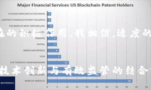 jiaoti中国虚拟币的合法性及未来趋势分析/jiaoti
虚拟币, 加密货币, 法律法规, 未来发展/guanjianci

一、引言
在当今这个数字化迅猛发展的时代，虚拟币已经成为日常生活中不可忽视的一部分。无论是投资、交易，还是作为财富的一种存储方式，虚拟币都在不断吸引着人们的关注。然而，在中国这片土地上，虚拟币的合法性问题却始终悬而未决，这让许多想要参与的朋友感到困惑和迷茫。

二、中国虚拟币的合法性现状
在探讨中国虚拟币的合法性之前，我们首先需要了解一下中国对虚拟币的政策。自2013年以来，中国人民银行就开始对虚拟货币采取监管措施，禁止金融机构提供虚拟货币的交易服务。这一举措在当时引发了广泛的讨论和争议，许多人认为这将遏制中国在区块链技术领域的发展。

2017年的ICO（首次代币发行）禁令，更是让市场雪上加霜，许多区块链项目瞬间遭到封杀，许多投资者也因此损失惨重。尽管如此，虚拟币的热度并没有因此减退，反而出现了各种各样的交易所和数字货币项目，吸引着越来越多的人参与其中。

三、虚拟币安全性问题
尽管未来发展潜力巨大，虚拟币依然面临着诸多安全性问题。近年来，频频发生的黑客攻击事件让人对虚拟币的安全性产生疑虑。对于普通投资者而言，如何选择一个安全可靠的平台，成为了参与虚拟币交易的关键。这不仅关乎个人的财富安全，更是对整个市场的考验。

四、对未来发展趋势的展望
尽管目前中国对虚拟币的监管政策严苛，但全球范围内对虚拟币的关注与投资却依然在持续增长。许多国家意识到了虚拟币技术的潜力，开始尝试通过监管与创新的结合来促进其发展。这不禁让我想起了中国曾经的“野蛮生长”——如果能够在有效监管的基础上进行创新，或许中国的虚拟币市场将有新的机遇。

五、情感化一刻
真心觉得，虚拟币的发展不仅仅关乎财富的增加，更关乎技术的创新和理念的变革。然而，当我们看到许多人因盲目跟风而遭受损失时，心中又不免有些遗憾。希望大家在参与虚拟币投资时，能够保持冷静与理智，深入了解其背后的技术与市场，而不是仅仅追求短期的利润。

六、常见问题解答
h4问题一：虚拟币投资是否安全？/h4
对于这个问题，我想说，虚拟币投资就像是股市一样，具备很高的风险。许多项目的安全性往往难以保障，投资者在入市前，务必要做好充分的调研，了解项目的技术背景、团队实力等信息。此外，选择知名的交易所也非常重要，这样能够在一定程度上降低风险。

h4问题二：未来中国的虚拟币政策会如何发展？/h4
关于未来的政策走向，我个人认为，中国可能会在保证金融安全以及防范风险的基础上，逐步放宽对虚拟币的监管。国家认识到区块链技术潜在的积极作用，我相信，适度的政策支持将有助于推动这一领域的健康发展。尽管这样的变化可能需要时间，但我们不妨保持一颗开放的心，关注未来的政策动向。

七、结语
总之，中国虚拟币的合法性问题依然复杂，但我们可以看见未来的机遇与挑战。虽然目前我国的监管政策相对严格，但从全球的发展趋势来看，技术创新与有效监管的结合或许是未来的方向。我们要保持积极的心态，学会理性投资，抓住技术发展的脉搏，让未来充满希望。
