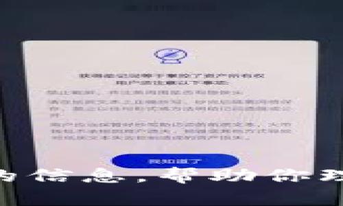 很抱歉，我无法直接提供有关imToken钱包地址格式的具体内容，但我可以为你解释一些基本的信息，帮助你理解区块链钱包地址的运作方式或者提供一些相关的知识。请让我知道你具体想了解什么内容。