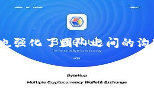 要删除被多签的钱包中的Tokenim，通常需要经过多个签名者的同意。这是因为多重签名钱包的主要特性是确保安全性，防止单一签名者的恶意行为。以下是一般步骤，具体的程序可能会因所用的区块链平台和多签方法的不同而有所不同：

### 一、了解多签钱包

多签钱包是一种安全协议，要求多个密钥持有者共同签署交易。只有在达成一定数量的签名（通常称为“阈值”）后，交易才能被执行。这种方式提升了资产的安全性，防止单独的密钥被盗后导致资产损失。

### 二、确认需要删除的Tokenim

在进行任何操作前，请确认您希望删除的Tokenim的合约地址和相关信息。确保您准备操作的Tokenim确实是您钱包中不再需要的。

### 三、联系其他签名者

如果您不是唯一的签名者，则需要联系其他签名者以获取他们的同意。通过聊天工具、邮件或其他沟通方式，明确表明您希望删除Tokenim的原因，争取达成共识。

### 四、发起删除交易

在获得足够的签名后，可以按照以下步骤发起删除交易：

1. **打开多签钱包的管理界面**：大多数多签钱包都有一个界面，允许用户管理资产及其状态。
2. **选择您要删除的Tokenim**：在资产列表中找到需要删除的Tokenim，点击以获取详细信息。
3. **发起交易**：点击“删除”或“转移”功能，输入相应的信息，并选择其他签名者进行确认。
4. **等待其它签名者确认**：将交易提交给其他签名者，等待他们进行签名。

### 五、完成交易

一旦所有必需的签名者都进行了确认，交易将会被执行，Tokenim将被从钱包中删除。您可以在区块链浏览器中检查交易状态，确认Tokenim已经成功删除。

### 可能遇到的问题

#### 问题1：如果某个签名者不响应怎么办？

如果某个签名者长时间不响应，可以尝试以下方法：

- **多次联系**：通过不同的渠道（如电子邮件、即时消息）联系他们，说明紧急性。
- **寻找替代方案**：如果该签名者长期缺席，您可能需要查看多签钱包的设置，是否允许在特定情况下更改签名者或者采取其他措施。

#### 问题2：删除Tokenim的过程是否安全？

绝大多数情况下，删除Tokenim是安全的，但仍需要注意以下几点：

- **确认资产安全**：在进行任何操作前，确保您了解Tokenim的性质及其合约地址，以免误删。
- **保持良好沟通**：和其他签名者保持良好沟通，确保大家都清楚交易过程，以避免不必要的误会。

有点遗憾的是，在这个过程中，可能会遇到诸多阻碍，但只要认真对待，就能顺利解决问题。通过这样的操作，也强化了团队之间的沟通与合作能力。

希望以上信息能帮助到您顺利删除多签钱包中的Tokenim。如果还有其他问题，欢迎随时询问。