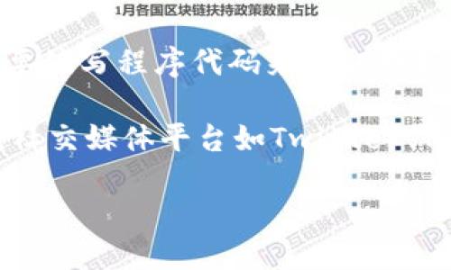 要查询Tokenim上的地址明细，您可以通过以下几种方式来进行：

1. **访问官方网站**：如果您有Tokenim平台的官方网站，请先访问该网站。在官网上，通常会有一个“区块链浏览器”或“地址查询”功能，您可以通过输入钱包地址来查看相关的交易明细。

2. **使用区块链浏览器**：Tokenim如果基于某个特定的区块链（例如以太坊、波卡等），您可以直接使用该区块链的浏览器。例如，如果Tokenim是基于以太坊的代币，您可以使用Etherscan（https://etherscan.io/）输入钱包地址，查看所有交易历史和代币余额。

3. **API查询**：如果您具备一定的技术背景，您也可以通过Tokenim或相关区块链提供的API进行查询。这种方式需要编写程序代码来获取数据，适合开发者使用。

4. **用户社区或社交媒体**：在Tokenim的用户社区中，您可以寻求其他用户的帮助，询问如何查找地址的详细信息。社交媒体平台如Twitter、Telegram等也是获取信息的好渠道，很多项目都会在这些平台上与用户互动。

通过以上方法，您可以获取到Tokenim上相关地址的详细信息，及时掌握您的资产动态。