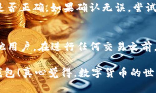 将EOS代币（Token）映射到Token.im钱包的过程可以分为几个步骤。Token.im是一个支持EOS及其相关代币的去中心化钱包，允许用户管理他们的数字资产。下面将详细介绍如何操作。

步骤一：下载和安装Token.im钱包
首先，你需要在手机应用商店中搜索并下载Token.im钱包。这个钱包现在较为流行，界面友好，适合用户使用。安装完成后，打开钱包应用。

步骤二：创建或导入钱包
在首次打开Token.im时，你将被要求创建一个新钱包或导入一个已有的钱包。如果你之前已经有EOS钱包，可以选择导入；如果没有，可以按照指示创建一个新钱包。在创建新钱包时，请务必妥善保存助记词。这是你钱包安全的关键。

步骤三：访问Token映射功能
登录成功后，你会看到钱包的主界面。在这个界面上，寻找“DApp”或“分散应用”的选项，通常在下方的导航栏中。在DApp页面中，找到与EOS映射相关的功能，可能被称为“Token映射”或“映射EOS代币”。

步骤四：进行代币映射
选择你要映射的EOS代币后，钱包会要求你输入一些信息，例如你的EOS账号、代币合约地址等。确保你输入的信息是正确的，以避免资产损失。确认信息无误后，点击“映射”或相关按钮。

步骤五：验证映射状态
映射过程通常需要几分钟。当映射完成后，你将在钱包中看到相应的代币余额。为了确保一切顺利，建议你定期检查你的Token.im钱包，确认所有资产的状态。

总结
通过以上步骤，你可以顺利地将EOS代币映射到Token.im钱包。这个过程简单易懂，但在操作时一定要小心，确保你的信息输入无误，以及妥善保护好你的助记词，确保钱包的安全。

常见问题
h4问题一：Token映射失败怎么办？/h4
如果你在映射过程中遇到失败，可能是由于以下原因：代币合约地址错误、网络问题、钱包版本过低等。建议你首先检查输入的信息是否正确。如果确认无误，尝试更新钱包到最新版本，或更换网络环境，然后重新尝试映射。如果问题依旧存在，可以访问Token.im的客服支持，获得更专业的帮助。

h4问题二：映射后的代币如何交易？/h4
一旦EOS代币成功映射到Token.im钱包，你可以直接在钱包内进行交易。这些代币可以通过钱包的交易功能进行买卖，或转账给其他用户。在进行任何交易之前，一定要仔细核对交易信息，确保交易的安全和准确。

总之，操作Token映射看似复杂，但只要按照步骤进行，并加以注意，就能够顺利完成。希望这些信息能帮助你更好地使用Token.im钱包！真心觉得，数字货币的世界充满了无限可能，期待你在这条道路上的探索与收获。