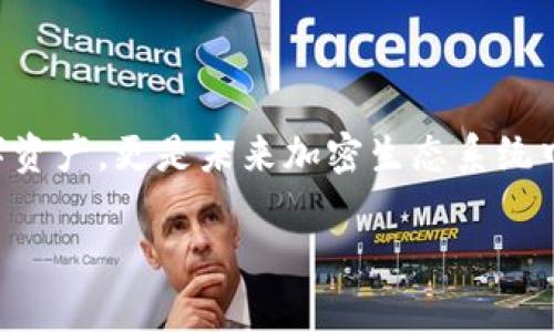 tokenim空投的糖果有什么用？深度解析其作用与未来发展趋势

在过去的几个月里，tokenim的空投活动引起了广泛的关注。这一系列空投中，用户能够获得的“糖果”不仅仅是一种数字资产，更是未来加密生态系统中重要的参与工具。那么，到底这些糖果有什么用处？它们在未来将会如何发展？接下来的内容将带您深入了解这一主题。

tokenim空投的糖果的多重用途与未来趋势分析