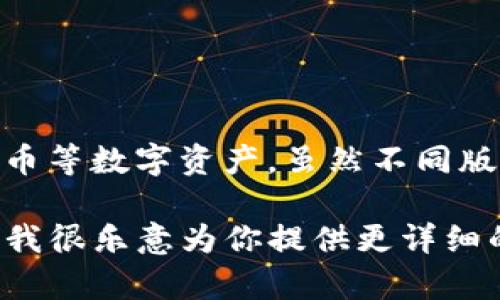 Im钱包（IM Wallet）是由IM应用团队开发的一款数字资产钱包，用于存储和管理加密货币等数字资产。虽然不同版本和更新的推出时间可能有所不同，但整体来说，IM钱包的初始版本是在2018年推出的。

如果你有关于IM钱包的具体问题或想要了解更多详情，例如功能、使用方法等，请告诉我，我很乐意为你提供更详细的信息！