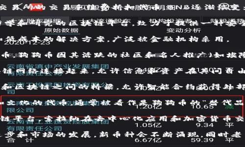 在最近的虚拟币市场中，有几个主要的币种备受关注。以下是一些当前热门的虚拟货币及其简要描述：

1. **比特币（Bitcoin, BTC）**：作为第一个加密货币，比特币仍然是市场上最具影响力和知名度的虚拟币。它通常被视为“数字黄金”。

2. **以太坊（Ethereum, ETH）**：以太坊不仅是一种加密货币，它还支持智能合约和去中心化应用（DApps），对区块链技术的发展具有深远影响。

3. **币安币（Binance Coin, BNB）**：最初是作为币安交易所的交易手续费折扣代币，BNB逐渐演变为多种用途的代币，包括去中心化金融（DeFi）和NFT领域。

4. **卡尔达诺（Cardano, ADA）**：这是一种基于科学哲学和研究的区块链平台，致力于提供一种安全和可持续的生态系统。

5. **瑞波币（XRP）**：瑞波专注于为国际支付提供快速和低成本的解决方案，广泛被金融机构采用。

6. **狗狗币（Dogecoin, DOGE）**：虽然起初是一个玩笑币，狗狗币因其活跃的社区和名人推广（如埃隆·马斯克）而变得越来越流行。

7. **波卡（Polkadot, DOT）**：波卡致力于将不同的区块链网络连接起来，允许信息和资产在其间自由流动。

8. **链环（Chainlink, LINK）**：链环提供现实世界数据和区块链之间的桥梁，允许智能合约获得外部信息。

9. **多吉币（Shiba Inu, SHIB）**：又一个聚焦于社区和文化的代币，通常被看作是狗狗币的“替代品”。

10. **索拉纳（Solana, SOL）**：作为一个高性能的区块链平台，索拉纳在去中心化应用和加密货币交易中表现出色。

以上是当前虚拟币市场中的一些主要币种。随着技术的进步和市场的发展，新币种会不断涌现，同时老币种也会进行升级和调整。希望这些信息能帮助到你！