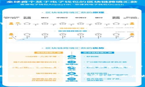 给Tokenim钱包充钱的方式实际上与许多其他数字钱包相似，具体操作可能会根据钱包的更新或开发者的改动有所不同。以下是一个详细的步骤指南，帮助您了解如何给Tokenim钱包充钱。

### 步骤1：下载Tokenim钱包
首先，确保您已经在您的手机或者设备上下载并安装了Tokenim钱包。请访问官方网站或应用商店，确保下载最新版本，以便获得最佳的安全性和功能。

### 步骤2：创建或导入钱包
打开Tokenim钱包应用后，您需要创建一个新钱包或导入已有的钱包。如果您是首次使用，按照应用的指引设置新钱包，记得备份您的助记词，这样您就能在需要时恢复钱包。

### 步骤3：选择充值方式
Tokenim钱包通常会支持多种充值方式，包括通过充值卡、银行转账、信用卡、也有可能支持加密货币直接转账等。选择您喜欢的充值方式，并按照相关指引进行操作。

### 步骤4：充值步骤
在选择了充值方式后，您需要输入充值金额并确认相关的交易信息。确保所填信息的准确性，以避免不必要的损失。

### 步骤5：完成充值
最后，确认交易并等待充值成功的通知。根据不同的充值方式，充值时间可能会有所不同。通常，银行转账可能需要几个工作日，而信用卡充值则会更快。

### 步骤6：查看余额 
充值完成后，您可以在Tokenim钱包的主页查看您的账户余额。确保金额与您充值的金额相匹配，若有问题请联系钱包的客服支持。

### 常见问题解答

#### 问题1：如果充值失败，我该怎么办？
真心觉得，充值失败是一种很常见的情况。有时候，银行或支付平台可能会出现临时的技术问题，导致充值未能成功。如果充值失败，首先检查您的网络连接和支付信息是否正确。在确认无误的情况下，您可以尝试重新充值。如果问题仍然存在，建议您联系Tokenim钱包的客服获得帮助，他们会为您提供进一步的支持。

#### 问题2：在进行大额充值时需要注意什么？
有点遗憾的是，很多用户在进行大额充值时没有做好充分的准备。大额交易可能需要更多的验证过程，也有可能存在资金安全的风险。因此，在进行大额充值时，请确保以下几点：首先，要确认您正在使用的充值方式是安全的，尽量使用官方推荐的渠道；其次，务必双重检查充值信息，确保没有误操作；最后，在完成大额充值后，建议您及时查看余额，确保资金安全。

希望以上的解答能帮助您顺利完成Tokenim钱包的充值。如果您还有其他疑问，随时可以联系客服！
