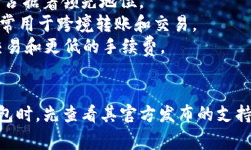 ImToken 是一个支持多种虚拟货币的数字钱包，其主要功能包括存储、管理和转账虚拟资产。具体支持的虚拟货币种类可能会有所变化，通常包括但不限于以下几种：

1. **以太坊（ETH）**：作为智能合约平台的基础币，ETH 是最受欢迎的虚拟货币之一。
2. **比特币（BTC）**：作为首个加密货币，比特币在所有虚拟货币中占据着领先地位。
3. **USDT（泰达币）**：作为一种稳定币，USDT 的价格与美元挂钩，常用于跨境转账和交易。
4. **BCH（比特币现金）**：比特币的一个分叉，致力于提供更快的交易和更低的手续费。
5. **EOS**、**TRON**、**XRP（瑞波币）**等多种主流币种。

由于数字货币领域的变化非常迅速，建议用户在使用 ImToken 钱包时，先查看其官方发布的支持币种列表，以获取最新信息。