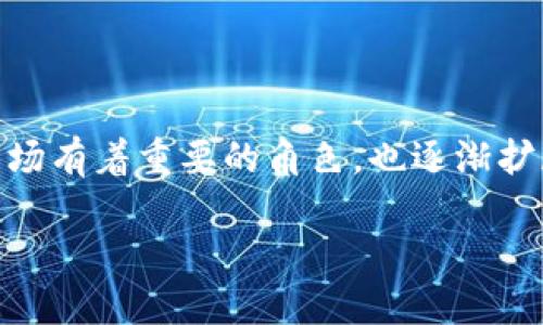 在区块链技术迅速发展的今天，许多新兴概念也开始进入公众视野。其中，Token作为一种数字资产，越来越受到关注。Token不仅在加密货币市场有着重要的角色，也逐渐扩展到其他领域，如游戏、艺术、版权等。在这次的讨论中，我们将探讨Token的未来发展趋势，分析它在不同领域的应用潜力以及可能面临的挑战。

Token的未来发展趋势：从数字资产到生活方方面面