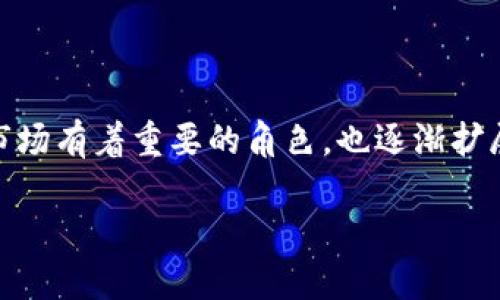 在区块链技术迅速发展的今天，许多新兴概念也开始进入公众视野。其中，Token作为一种数字资产，越来越受到关注。Token不仅在加密货币市场有着重要的角色，也逐渐扩展到其他领域，如游戏、艺术、版权等。在这次的讨论中，我们将探讨Token的未来发展趋势，分析它在不同领域的应用潜力以及可能面临的挑战。

Token的未来发展趋势：从数字资产到生活方方面面