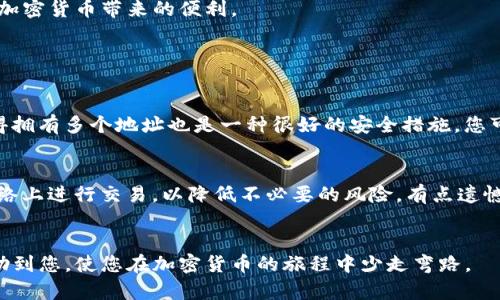 创建比特币地址的过程是一个相对简单的操作，但需要遵循一些步骤。imToken是一款流行的数字货币钱包，支持多种加密货币的存储和管理，包括比特币(BTC)。下面是通过imToken创建比特币地址的详细步骤：

### 步骤一：下载并安装imToken
首先，您需要在您的设备上下载imToken应用程序。imToken支持iOS和Android系统，您可以根据自己的设备在App Store或Google Play商店进行下载。

### 步骤二：创建或导入钱包
安装完应用后，打开imToken。如果您是第一次使用，可以选择“创建钱包”。根据提示设置一个安全的密码，并记录备份助记词，以防万一。如果您已经有钱包，可以选择“导入钱包”，并输入您的助记词或私钥。

### 步骤三：进入比特币钱包
创建或导入钱包后，您将被带到主界面。在主界面，您可以看到当前钱包中支持的各种数字资产。选择比特币（BTC）作为您要创建地址的目标。

### 步骤四：生成比特币地址
在比特币的界面中，您会看到一个“接收”选项。点击此选项后，imToken会自动为您生成一个新的比特币接收地址。此地址是以字母和数字组合的形式呈现的，例如：1A1zP1eP5QGefi2DMPTfTL5SLmv7DivfNa。

### 步骤五：保存和使用地址
您可以选择复制地址，或者使用扫描二维码的方式分享给其他人。记住，这个地址是公开的，其他人可以使用它向您发送比特币。确保妥善保管您的钱包信息以及私钥，务必不要泄露给他人。

### 总结
通过这几个简单的步骤，您就能够在imToken中成功创建一个比特币地址。这使您能够方便快捷地进行比特币的接收和管理，享受加密货币带来的便利。

### 可能的相关问题

#### 问题一：为什么需要一个比特币地址？
一个比特币地址是您在区块链上接收比特币的唯一标识，就如同您的银行账户号码。没有地址，您将无法接收任何比特币。真心觉得拥有多个地址也是一种很好的安全措施，您可以为不同的交易或者用途创建不同的地址，以便更好地管理您的资产。

#### 问题二：如何确保我的比特币地址安全？
确保比特币地址安全的几个建议包括：定期备份您的钱包助记词，使用强密码，并启用任何可用的两因素认证。此外，避免在公共网络上进行交易，以降低不必要的风险。有点遗憾的是，很多人对安全隐患的重视不够，因此导致了资产的损失。希望每一位数字货币持有者都能意识到这一点，保护好自己的资产。

### 总结
通过imToken创建比特币地址不仅简单方便，同时也为您的数字资产管理提供了更多的灵活性与安全性。希望以上的内容能够帮助到您，使您在加密货币的旅程中少走弯路。