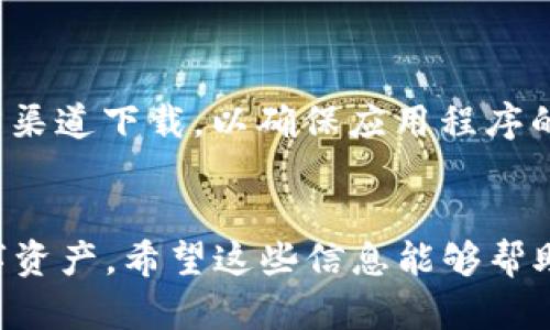 是的，安卓手机可以安装 imToken。imToken 是一款数字资产钱包，广泛应用于各种区块链资产的管理，特别是以太坊及其代币。您只需访问 Google Play 商店或 imToken 官方网站，下载并安装应用程序。

以下是安装 imToken 的一些步骤和注意事项：

安装步骤
1. 打开 Google Play 商店。
2. 在搜索框中输入“imToken”。
3. 找到 imToken 应用程序，点击下载并安装。
4. 安装完成后，打开应用程序，并按提示进行注册或导入已有钱包。

注意事项
在使用 imToken 之前，请确保您的安卓手机操作系统是兼容的版本。同时，建议您在官方渠道下载，以确保应用程序的安全性。
另外，请务必妥善保管您的助记词和私钥，以保护您的数字资产安全。

总体而言，imToken 在安卓手机上的使用是非常便捷的，用户可以轻松地管理自己的数字资产。希望这些信息能够帮助到您，如果您还有更多疑问，欢迎询问！