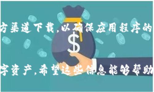 是的，安卓手机可以安装 imToken。imToken 是一款数字资产钱包，广泛应用于各种区块链资产的管理，特别是以太坊及其代币。您只需访问 Google Play 商店或 imToken 官方网站，下载并安装应用程序。

以下是安装 imToken 的一些步骤和注意事项：

安装步骤
1. 打开 Google Play 商店。
2. 在搜索框中输入“imToken”。
3. 找到 imToken 应用程序，点击下载并安装。
4. 安装完成后，打开应用程序，并按提示进行注册或导入已有钱包。

注意事项
在使用 imToken 之前，请确保您的安卓手机操作系统是兼容的版本。同时，建议您在官方渠道下载，以确保应用程序的安全性。
另外，请务必妥善保管您的助记词和私钥，以保护您的数字资产安全。

总体而言，imToken 在安卓手机上的使用是非常便捷的，用户可以轻松地管理自己的数字资产。希望这些信息能够帮助到您，如果您还有更多疑问，欢迎询问！