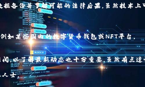 关于“tokenim中国还能用吗”的问题，由于我无法访问实时数据或最新动态，我提供一些泛化的信息来帮助你理解Tokenim或任何类似服务在中国的使用情况。

### 1. 法律环境与政策

中国对于加密货币和区块链技术的监管政策相对严格。自2017年以来，中国政府已经暂停了ICO（首次代币发行），并对交易所加密货币的交易进行了限制。这意味着在中国，一些加密货币相关的服务和平台可能会受到影响。

然而，随着区块链技术的发展，部分区块链应用仍然在中国的发展中。某些本地化和符合政策的平台可能会逐渐开放。

### 2. 技术访问

如果Tokenim是一个在线平台或应用，它的可访问性可能受到中国网络防火墙的限制。在一些情况下，需要使用VPN等工具来访问此类平台。然而，使用VPN在中国也是一个灰色地带，可能面临法律风险。

### 3. 用户社区和支持

即使Tokenim在中国面临法律限制，如果该平台在其他国家有广泛的用户基础和活跃的社区，用户可能会通过论坛、社交媒体等讨论和分享经验，而更新自己的使用方法和技巧。

### 4. 未来可能性

如果你真心喜欢区块链技术和加密货币，未来中国的政策可能会改变。尽管当前面临许多挑战，但这并不代表未来不可能有更宽松的条件出现。

### 相关问题

#### 问题1: 在中国，使用Tokenim是否安全？

在中国，使用任何涉及加密货币的工具或平台时，安全性不仅包括技术安全，还包括法律安全。由于政策的不确定性，你可能会面临被监管机构检查的风险。

##### 回答：
根据你的需求，使用Tokenim等服务可涉及隐私和安全风险。如果你选择使用，建议做好数据备份并了解可能的法律后果。虽然技术上可能是安全的，但政策和法规的变化往往是最大的风险。

#### 问题2: 有没有推荐的替代品可在中国合法使用？

在中国，合规的替代品相对有限。然而，一些基于区块链的应用可能在政策上更加“安全”，例如某些国内的数字货币钱包或NFT平台。

##### 回答：
虽然选择不是很多，但你可以尝试寻找一些符合地方政策的平台。保持关注官方渠道和新闻，以了解最新动态也十分重要。虽然有点遗憾不能完全自由使用楚英的世界，但选择合适的工具还是可以实现部分需求。

希望这些信息对你有所帮助。如有详细情况需要咨询，建议查阅相关法律法规或咨询专业人士。