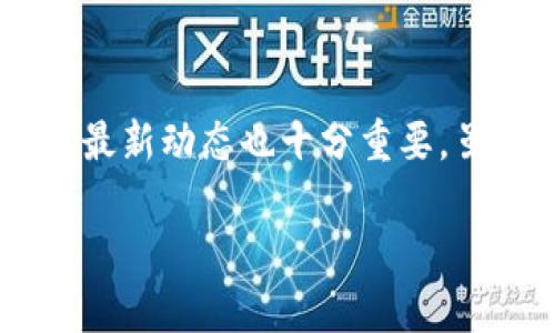 关于“tokenim中国还能用吗”的问题，由于我无法访问实时数据或最新动态，我提供一些泛化的信息来帮助你理解Tokenim或任何类似服务在中国的使用情况。

### 1. 法律环境与政策

中国对于加密货币和区块链技术的监管政策相对严格。自2017年以来，中国政府已经暂停了ICO（首次代币发行），并对交易所加密货币的交易进行了限制。这意味着在中国，一些加密货币相关的服务和平台可能会受到影响。

然而，随着区块链技术的发展，部分区块链应用仍然在中国的发展中。某些本地化和符合政策的平台可能会逐渐开放。

### 2. 技术访问

如果Tokenim是一个在线平台或应用，它的可访问性可能受到中国网络防火墙的限制。在一些情况下，需要使用VPN等工具来访问此类平台。然而，使用VPN在中国也是一个灰色地带，可能面临法律风险。

### 3. 用户社区和支持

即使Tokenim在中国面临法律限制，如果该平台在其他国家有广泛的用户基础和活跃的社区，用户可能会通过论坛、社交媒体等讨论和分享经验，而更新自己的使用方法和技巧。

### 4. 未来可能性

如果你真心喜欢区块链技术和加密货币，未来中国的政策可能会改变。尽管当前面临许多挑战，但这并不代表未来不可能有更宽松的条件出现。

### 相关问题

#### 问题1: 在中国，使用Tokenim是否安全？

在中国，使用任何涉及加密货币的工具或平台时，安全性不仅包括技术安全，还包括法律安全。由于政策的不确定性，你可能会面临被监管机构检查的风险。

##### 回答：
根据你的需求，使用Tokenim等服务可涉及隐私和安全风险。如果你选择使用，建议做好数据备份并了解可能的法律后果。虽然技术上可能是安全的，但政策和法规的变化往往是最大的风险。

#### 问题2: 有没有推荐的替代品可在中国合法使用？

在中国，合规的替代品相对有限。然而，一些基于区块链的应用可能在政策上更加“安全”，例如某些国内的数字货币钱包或NFT平台。

##### 回答：
虽然选择不是很多，但你可以尝试寻找一些符合地方政策的平台。保持关注官方渠道和新闻，以了解最新动态也十分重要。虽然有点遗憾不能完全自由使用楚英的世界，但选择合适的工具还是可以实现部分需求。

希望这些信息对你有所帮助。如有详细情况需要咨询，建议查阅相关法律法规或咨询专业人士。