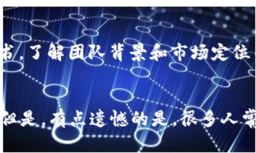 虚拟币跌价的原因复杂多样，影响因素包括市场供需、政策法规、技术问题以及投资者情绪等。以下是一些主要因素的详细分析。

1. 市场供需关系
虚拟币的价格受市场供需影响。供需关系的不平衡会导致价格波动。当供给超过需求时，价格自然会下跌。例如，许多矿工在挖矿时竞争激烈，导致市场上虚拟币的数量增加，供大于求，价格就下跌。

2. 政策和法规的变化
各国对虚拟货币的监管政策时时刻刻都在变化。一旦某个国家或地区宣布对虚拟货币进行严厉打击，比如中国早前的禁令，这往往会导致投资者信心下降，抛售行为增加，从而导致价格大幅下跌。而一些国家则在推动虚拟货币合法化，比如美国和欧洲的一些国家，这又会促使市场回暖。

3. 技术问题和安全漏洞
虚拟货币作为一种技术产物，其技术基础尤为重要。如果发生系统漏洞或黑客攻击，都是导致价格下跌的重要因素。例如，一些交易所遭遇黑客攻击而损失了大量用户资金，市场对该平台的信任下降，进而引发大规模抛售，导致价格大幅下跌。

4. 投资者情绪和市场心理
投资者的情绪在虚拟货币市场中起着至关重要的作用。一些投资者会因为恐慌情绪而迅速抛售手中的资产，造成价格暴跌。反之，一旦市场传出利好消息，投资者又可能蜂拥而入推高价格。这样的涨跌幅度常常是由于市场心理而非实际价值波动。

5. 竞争加剧
虚拟币行业竞争激烈，新币种层出不穷，很多新出现的币种可能在技术、应用场景等方面优于老牌虚拟币。如果投资者对新币种的兴趣持续上升，老牌虚拟币的需求则可能下降，从而影响其价格。市场上往往存在“资源在流动”的情况，越早进入的币种可能被更高效的新币所替代。

6. 全球经济环境的变化
全球的经济因素也极大影响虚拟币价格。例如，当各国经济增长放缓时，投资者可能更趋保守，不愿意冒险投资波动较大的虚拟币，进而导致其价格下跌。また、加密貨幣的價格可能會隨著股市的漲跌而波動，因為許多投資者將其視為風險資產，抑或因避險需求下降而引起的價格波動也不容忽視。

7. 负面新闻和事件
虚拟币市场对负面新闻非常敏感。有关虚拟货币的负面报道，如欺诈事件、政府封杀、法律诉讼等，都会对市场造成负面影响。投资者往往对负面信息反应迅速，导致他们迅速撤资，进一步引发价格下跌。对于有些投资者而言，少许的负面信息就可能引发恐慌抛售。

8. 季节性交易趋势
市场还可能受到季节性因素的影响。在某些特定的季节，投资者会选择在年初分配资产或重新评估投资组合，传统上，这可能会导致一些资产的价格波动。尤其是在年底或新年期间，很多人会在此时兑现利润或调整持仓，可能促成虚拟币价格的起伏变动。

结语
虚拟币的价格跌宕起伏，原因多种多样，从市场供需到投资者心理，没有哪一因素可以单独解释价格变化。作为投资者，在决定买入或卖出虚拟币时，需要认真研究市场动态，关注全球经济环境，以及心理因素。这是一场耐心与智慧并重的长期博弈。

常见问题解答
ol
    listrong如何判断虚拟币未来的价格走向？/strong/li
    判断虚拟币未来价格走向的一些方法包括：分析市场动态、观察关键的技术指标、关注法制政策的变化、了解技术更新和网络安全的动态等。此外，很多人会借助社交媒体、论坛上的讨论趋势来预测市场情绪，尽量收集对价格影响较大的信息。然而，准确预测虚拟币价格依然充满不确定性，不能完全依赖任何单一方法。
    
    listrong投资虚拟币需要注意哪些风险？/strong/li
    投资虚拟币涉及的风险主要有：市场波动性大、投资骗局和欺诈、技术和安全风险、法律和合规风险等。在投资之前，建议深入研究项目的白皮书，了解团队背景和市场定位等。同时应设定止损点，控制投资比例，以减小整体损失风险。重要的是，保持理智，不因市场的瞬息万变而情绪化决策。
/ol

虚拟币市场的未来是充满期待的，然而我们也要清楚其中的风险，真心希望每一位投资者都能学会理性投资，在这个飞速发展的领域中乘风破浪。但是，有点遗憾的是，很多人常常因贪婪或恐惧做出错误的决策，因此在投资决策中保持冷静、理性是至关重要的。