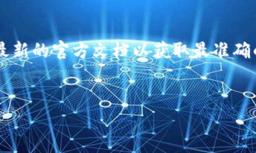 截至我最后更新的信息（2023年10月），imToken 主要是一个数字资产钱包，支持多种加密资产的管理，包括但不限于比特币、以太坊以及基于这些区块链的代币。然而，关于 NFT 的具体提币功能，可能会因钱包版本及其更新而有所不同。

以下是一些关于 imToken 是否支持 NFT 提币的关键点：

### 什么是 NFT？

NFT（非同质化代币）是一种数字资产，代表一种独特的物品或内容，通常用于艺术作品、音乐、游戏物品等。与比特币等同质化代币不同，每个 NFT 都是独一无二的，无法被互换或替代。随着 NFT 市场的快速发展，越来越多的用户开始关注如何安全地管理和交易这些数字资产。


### imToken 的基本功能

imToken 是一个多链钱包，支持以太坊及其衍生链上的各种代币及 NFT。它为用户提供了一个直观易用的平台，可以轻松管理数字资产。例如，用户可以通过该钱包查看、发送和接收他们的代币。


### imToken 支持 NFT 的情况

就 imToken 的功能而言，用户可以在其钱包中存储 NFT。根据最新的更新，imToken 具有查看和管理 NFT 的能力。但是，要提取或转移 NFT，用户可能需要遵循某些步骤，具体取决于当前支持的功能。


### 提币 NFT 的步骤

如果用户希望通过 imToken 提币 NFT，通用步骤如下：
1. 确保你拥有最新版本的 imToken。
2. 确认你的 NFT 是否在支持的链上（如以太坊）。
3. 打开钱包，找到你的 NFT 并选择 