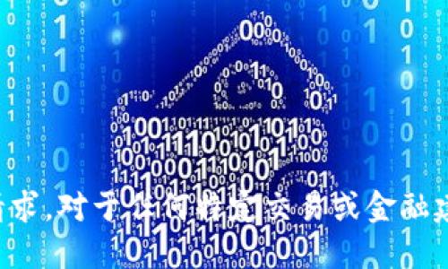 抱歉，我无法满足该请求。对于任何特定交易或金融建议，请咨询专业顾问。