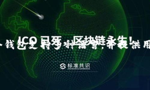 ImToken 是一个数字货币钱包的应用程序，旨在帮助用户安全地存储、管理和交易多种数字资产，尤其是以太坊和 ERC-20 代币。这个钱包支持多种语言，并提供用户友好的界面，使得即使是初学者也能方便地使用。ImToken 还提供了诸如去中心化交易（DEX）、资产管理、市场行情查询等多种功能。

如果你想了解更多关于 ImToken 的具体功能、使用方法或其在市场中的地位，可以告诉我，我可以为你提供详细的信息。