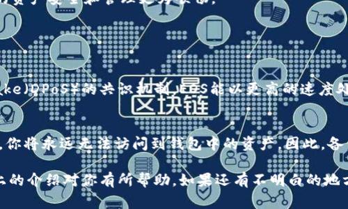 在imToken钱包里注册EOS钱包的步骤非常简单，但对于初学者来说，可能会有些摸不着头脑。下面我将详细介绍在imToken中如何创建EOS钱包的过程，以及一些相关的注意事项。

为什么选择imToken钱包？
imToken是一个非常受欢迎的数字资产钱包，支持多种区块链资产的存储和管理。选择imToken的原因之一是它的用户友好界面和强大的安全性。使用imToken，你可以方便地管理你的EOS资产，同时还可以随时查看市场行情和进行交易。

如何注册EOS钱包？
下面是创建EOS钱包的具体步骤：

h4步骤一：下载和安装imToken/h4
首先，你需要在你的手机上下载并安装imToken钱包。可以在App Store或Google Play中搜索“imToken”，并确保下载的是官方的应用程序，避免下载到仿冒版本。

h4步骤二：创建新钱包/h4
打开imToken应用后，你会看到欢迎页面，选择“创建钱包”。接下来，你需要设置一个安全密码，这是你访问钱包的主要保护措施。请务必选择一个强密码，并确保记住它。

h4步骤三：备份助记词/h4
创建钱包后，imToken会生成一组助记词。这组助记词非常重要，它是你恢复钱包的唯一凭证。务必要妥善保管这组助记词，不要透露给任何人。如果丢失，可能会导致你无法访问钱包中的资产。

h4步骤四：添加EOS钱包/h4
在主界面，点击“添加钱包”，你会看到不同的区块链选项。选择“EOS”并点击进入。接下来，你需要选择“创建钱包”。这时，imToken会为你生成一个EOS钱包地址，并将其与之前创建的钱包关联起来。

h4步骤五：完成注册/h4
至此，你的EOS钱包就创建成功了！你可以在imToken中查看你的EOS钱包地址，进行转账、接收和管理EOS资产。

使用EOS钱包的注意事项
在使用EOS钱包的过程中，有几个注意事项需要提醒大家：

h41. 安全性/h4
安全永远是第一位的，绝不要将助记词、密码等重要信息泄露给任何人。甚至连你的朋友也不要告诉他们。

h42. 网络费用/h4
在进行EOS交易时，你需要理解网络费用的概念，确保你的钱包中有足够的EOS以支付交易所需的费用，否则交易将无法成功。

h43. 更新应用/h4
定期检查imToken是否有更新，保持应用的最新版本能提高安全性和用户体验。

总结
在imToken钱包中注册EOS钱包的过程其实相当简单，只需几个步骤即可完成。忧虑的用户也可以通过app内的帮助中心获取相关帮助信息，确保你的资产安全和管理更为顺畅。

可能相关的问题

h41. EOS钱包与其他钱包有什么区别？/h4
EOS钱包主要是为了支持EOS区块链的资产管理，和其他钱包相比，EOS钱包在性能和交易速度上有其独特的优势。依靠其Delegated Proof of Stake（DPoS）的共识机制，EOS能以更高的速度处理大量交易，这是其相较于比特币和以太坊等传统链的重要区别之处。

h42. 如果我忘记了助记词该怎么办？/h4
真心觉得，对于忘记助记词的用户，这实在是一个悲伤的问题。这一链上的安全机制设计并没有允许账户恢复一旦助记词丢失。如果你的助记词丢失，你将永远无法访问到钱包中的资产。因此，备份和保护助记词是至关重要的。为了避免这样的遗憾，建议将助记词写下来并保存在一个安全的地方，甚至可以考虑进行数字化备份，以提高安全性。

总体来说，使用imToken钱包创建EOS钱包并不难，只要你认真按照步骤操作，同时注重安全和隐私保护，就能顺利愉快地管理你的EOS资产。希望以上的介绍对你有所帮助，如果还有不明白的地方，请随时询问。