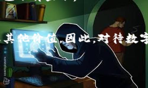 要在Tokenim中删除波场（Tron）代币，您可以按照以下步骤进行：

步骤1：登录您的Tokenim账户
首先，您需要访问Tokenim网站并使用您的账户信息登录。如果您还没有账户，请先进行注册。

步骤2：找到您的波场代币
在成功登录后，您会看到您的数字资产钱包。寻找您想要删除的波场代币。通常，这些代币会被列在您的资产列表中。

步骤3：选择删除选项
点击您想要删除的波场代币旁边的设置图标或“管理”按钮。这会引导您进入该代币的详细信息页面。在这里，您应该能够找到删除或移除代币的选项。

步骤4：确认删除操作
系统可能会要求您确认删除操作，以免误删。在确认提示中，仔细阅读说明，并确保您确实希望删除该代币。请注意，删除代币后，这些代币将从您的账户中永久性移除，无法恢复。

步骤5：完成删除
一旦您确认删除，系统将处理您的请求，并相应地更新您的资产列表。您再返回资产列表时，可以确认该波场代币已不再显示。

注意事项
在删除代币之前，请确保您了解相关的风险和潜在后果。有点遗憾的是，一旦遗漏，可能会错失未来的潜在利润或其他价值。因此，对待数字资产的管理要格外谨慎。如果您并不确定是否真的想删除某个代币，可以考虑暂时将其隐藏或转移到其他钱包。

希望这对您有帮助！如果您还有其他问题或需要进一步的指导，请告诉我！