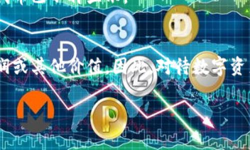 要在Tokenim中删除波场（Tron）代币，您可以按照以下步骤进行：

步骤1：登录您的Tokenim账户
首先，您需要访问Tokenim网站并使用您的账户信息登录。如果您还没有账户，请先进行注册。

步骤2：找到您的波场代币
在成功登录后，您会看到您的数字资产钱包。寻找您想要删除的波场代币。通常，这些代币会被列在您的资产列表中。

步骤3：选择删除选项
点击您想要删除的波场代币旁边的设置图标或“管理”按钮。这会引导您进入该代币的详细信息页面。在这里，您应该能够找到删除或移除代币的选项。

步骤4：确认删除操作
系统可能会要求您确认删除操作，以免误删。在确认提示中，仔细阅读说明，并确保您确实希望删除该代币。请注意，删除代币后，这些代币将从您的账户中永久性移除，无法恢复。

步骤5：完成删除
一旦您确认删除，系统将处理您的请求，并相应地更新您的资产列表。您再返回资产列表时，可以确认该波场代币已不再显示。

注意事项
在删除代币之前，请确保您了解相关的风险和潜在后果。有点遗憾的是，一旦遗漏，可能会错失未来的潜在利润或其他价值。因此，对待数字资产的管理要格外谨慎。如果您并不确定是否真的想删除某个代币，可以考虑暂时将其隐藏或转移到其他钱包。

希望这对您有帮助！如果您还有其他问题或需要进一步的指导，请告诉我！