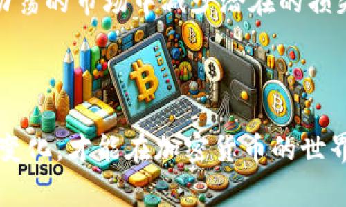 要将少量Token转为以太币（ETH），你可以按照以下几个步骤进行操作。不过，在开始之前，务必确认你了解每一步的风险和费用，确保你的钱包安全，下面是一些基本步骤和推荐的实践。

### 如何将Token转为ETH

步骤1：选择一个交易所
首先，你需要选择一个支持Token与ETH交易的加密货币交易所。常见的去中心化交易所（如Uniswap、SushiSwap）和集中式交易所（如Binance、Coinbase）都可以进行这个操作。确保你选择的交易所支持你要转换的Token。

步骤2：将Token发送到交易所钱包
在交易所注册并验证你的账户后，将你的Token发送到交易所提供的地址。注意确认你发送的Token类型与地址匹配，以免造成损失。通常，在交易所的