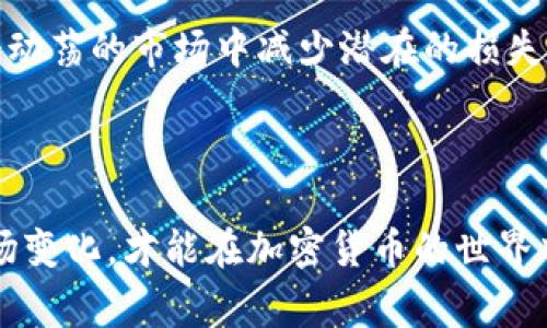 要将少量Token转为以太币（ETH），你可以按照以下几个步骤进行操作。不过，在开始之前，务必确认你了解每一步的风险和费用，确保你的钱包安全，下面是一些基本步骤和推荐的实践。

### 如何将Token转为ETH

步骤1：选择一个交易所
首先，你需要选择一个支持Token与ETH交易的加密货币交易所。常见的去中心化交易所（如Uniswap、SushiSwap）和集中式交易所（如Binance、Coinbase）都可以进行这个操作。确保你选择的交易所支持你要转换的Token。

步骤2：将Token发送到交易所钱包
在交易所注册并验证你的账户后，将你的Token发送到交易所提供的地址。注意确认你发送的Token类型与地址匹配，以免造成损失。通常，在交易所的