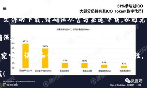 Tokenim 是一种与加密货币相关的应用，具体取决于它是否在官方应用商店（如 Google Play) 中提供。如果它可用，您可以直接从应用商店下载并安装。

要检查是否可以在安卓手机上安装 Tokenim，请遵循以下步骤：

1. **访问 Google Play 商店**：在您的手机上打开 Google Play 商店应用。

2. **搜索 Tokenim**：在搜索栏中输入 “Tokenim” 并查看是否能找到该应用。

3. **查看兼容性**：如果找到了 Tokenim，查看它的应用详情，确保您的安卓版本与应用兼容。

4. **下载并安装**：如果应用可用并且您的设备兼容，您只需点击“安装”按钮即可下载并安装。

如果在 Google Play 商店找不到 Tokenim，您还可以尝试：

1. **访问官方网站**：看看 Tokenim 是否提供 APK 文件的下载。请确保从官方渠道下载，以避免安全风险。

2. **启用安装未知来源的应用**：如果下载了 APK，确保在设置中允许从未知来源安装应用。

3. **安全注意事项**：在安装任何应用之前，最好先研究它的评价和他的开发者，确保它的安全性。

如果您有其他问题或者需要更详细的信息，欢迎告诉我！
