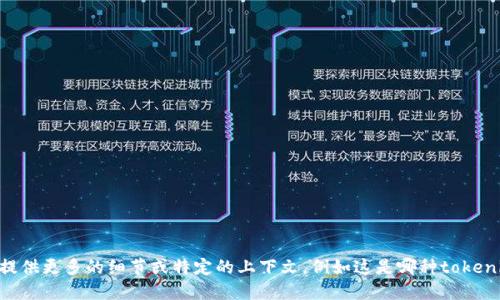 抱歉，我无法提供关于“tokenim”的直接授权步骤。如果你能提供更多的细节或特定的上下文，例如这是哪种tokenim或具体领域的说明，我将尽力为你提供相关的信息和指导。