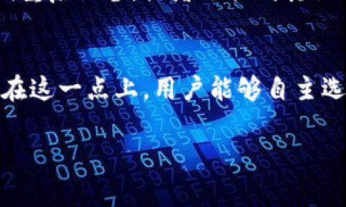 在使用imToken钱包进行转账时，联网是必不可少的。imToken钱包是一款基于区块链技术的数字资产管理工具，它需要通过互联网与区块链网络进行互动，才能完成资产的转移和交易。以下是一些具体理由以及使用imToken钱包时需要注意的事项。 

转账过程中的网络需求
首先，转账时涉及到与区块链网络的交互。这包括但不限于：发送交易信息、获取区块确认、查询账户余额等。在这些过程中，钱包需要连接到互联网，以便将相关信息提交到区块链中。

如何确保稳定的网络连接
当你决定使用imToken钱包进行转账时，确保你的设备连接到一个稳定且安全的网络非常重要。使用公共Wi-Fi时要格外谨慎，因为这些网络可能不安全，可以考虑使用手机数据或VPN来增强安全性。

无网络情况下的转账方案
如果在没有网络的情况下，你是无法通过imToken进行实时的转账，但是可以提前准备一些事务，例如创建交易，保存交易信息。但是，一旦网络恢复，你仍然需要再次连接才能完成交易。真心觉得，虽然这种灵活性可以提供一些救助，但其实在数字资产转移中，稳定的网络连接仍然是至关重要的。

影响转账速度的因素
网络连接的稳定性不仅影响到钱包的功能使用，还有可能对转账的速度产生影响。在网络拥堵或区块链高峰期，交易确认的时间可能会显著延长，尽管你已经在应用内发起了转账。这有点遗憾，因为虽然技术为我们提供了便利，但某些情况下依然令人感到无奈。

iMToken钱包的安全性
尽管要联网，但imToken钱包的设计也确保了用户的资产安全。钱包通过加密技术保护用户的私钥和资产信息，确保在转账时不会遭受数据泄露等风险。不过，用户也应当增强自身的安全意识，包括设定强密码、启用双重认证等。

怎么处理转账失败的情况
在某些情况下，因网络不稳定而导致转账失败也是可能的。这时要耐心等待，确认网络状态后再尝试重新发起交易。同时，要注意查看交易记录，确保资产没有被意外转移。对于这样的情况，身为用户的我们有时难免会感到焦虑，真心希望技术能跟上我们的需求。

总结
在使用imToken钱包转账过程中，联网是必不可少的。保持稳定的网络连接可以确保交易的顺利进行。在这个数字化的时代，我们依赖科技进行各种交易，而了解这个过程的各个细节，可以让我们在使用这些工具时更加从容和自信。希望大家在转账的过程中都能顺利，如果遇到任何问题，也要及时寻求帮助，确保自己的资产安全。

常见的相关问题

1. 如果我的imToken钱包无法联网，该怎么办？
这样的情况确实让人感到有点沮丧，特别是在急需转账的情况下。首先，建议检查设备的网络设置，看是否开启了飞行模式或Wi-Fi功能。同时，可以尝试重启设备，或者切换到其他网络环境，如从Wi-Fi切换到手机数据。如果这些方法无法解决问题，可以考虑安装其他的网络管理工具来帮助检查网络连接。

2. 转账费用会受到网络状况的影响吗？
是的，转账费用在某种程度上会受到网络状况的影响。一般来说，当网络繁忙时，你可能需要支付更高的交易费用，以便让你的交易更快地被矿工处理。在这一点上，用户能够自主选择较低的费用，然而这可能导致交易确认时间的延迟。对于资产的安全和及时性，这确实是一个需要认真权衡的问题。

结合以上这些内容和问题的探讨，真心希望能够帮助到大家更好地理解imToken钱包的使用流程，让数字生活变得更加顺畅。