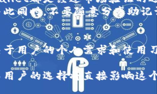 باعة/باعة

imToken, Trust Wallet, 数字钱包, 区块链安全/guanjianci

引言：数字钱包的崛起
在数字经济的大潮中，数字钱包如雨后春笋般崛起，而imToken和Trust Wallet无疑是其中的佼佼者。随着区块链技术的不断发展和加密货币的逐渐普及，这两款钱包凭借其各自的特点和优势，俘获了大量用户的心。

imToken与Trust Wallet的基本介绍
imToken是一款源自中国的数字钱包，最早于2016年推出。它为用户提供了安全、便捷的数字资产管理服务，用户不仅可以存储和管理多种加密货币，还能借助其内置的去中心化交易所进行交易。
相比之下，Trust Wallet则是由币安收购的一款钱包，因其易于使用和出色的安全性而受到广泛欢迎。Trust Wallet支持众多区块链平台和多种加密货币，可以看作是一个多功能的数字资产管理工具。

imToken与Trust Wallet的特色对比
两款钱包在功能和使用体验上各有千秋。imToken的强项在于其用户界面的设计，清晰明了，让新手也能迅速上手。此外，imToken还提供了资产分析和DApp浏览等功能，用户可以在钱包内直接进行DeFi操作。
而Trust Wallet的优势则体现在其开源的特性上，开发者可以自由地对其进行功能扩展。此外，Trust Wallet对于NFT（非同质化代币）的支持也十分出色，用户可以轻易地在钱包中管理和展示其数字艺术品。

安全性与用户体验
安全性是用户选择数字钱包时的重中之重。imToken通过私钥本地存储和多重签名技术，确保用户资产的安全。然而，依然有用户对它的安全性表示质疑。真心觉得，用户在使用时应保持警惕，定期备份钱包信息，以防不测。
而Trust Wallet则因其由币安背书，安全性受到了很多人的信任。它的助记词生成机制也得到了广泛的好评，帮助用户更安全地管理资产。不过，有点遗憾的是，Trust Wallet在处理复杂交易时，用户体验上有时会显得略显繁琐。

未来发展趋势
随着区块链技术的不断进步，imToken与Trust Wallet将迎来更广阔的发展空间。用户对于资产的管理不仅限于加密货币，NFT、DeFi和Web3都将成为未来钱包需要支持的重要方向。
满足用户需求，提升用户体验，将会是两款钱包在未来发展的重中之重。真心期待看到这两个品牌在不断创新中如何引领趋势，为用户带来更好的数字资产管理体验。

可能相关问题一：哪个更适合新手使用？
对于新手来说，选择哪个钱包更为适合是个重要的问题。imToken以其的界面和易于使用的功能，尤其适合那些刚刚接触加密货币的用户。用户可以很快上手，便捷地进行资产管理。而Trust Wallet虽然功能强大，但新手可能需要花一点时间去熟悉其界面。
但无论选择哪个钱包，都要提醒新手用户注意安全小知识，比如定期备份助记词，不在公用电脑上登录等。有点遗憾的是，在这方面有些新手用户经验不足，最终可能导致资产损失。

可能相关问题二：如何确保数字钱包的安全性？
确保数字钱包的安全性是每一位用户都应该关注的问题。首先，用户应选择信誉良好的钱包，imToken和Trust Wallet都是经过市场验证的选择。此外，确保账户的安全设置也是至关重要的，例如启用双重认证。
增强密码的复杂度，使用字母、数字和特殊字符，且定期更换密码。真心觉得，这样的措施可以大大降低被盗风险。与此同时，不要随意分享助记词、私钥等敏感信息，确保不被不法分子获取。

总结：选择适合自己的钱包
总之，imToken和Trust Wallet都是非常优秀的数字钱包，有着各自独特的特色和优势。选择哪个钱包更多地取决于用户的个人需求和使用习惯。希望每位用户都能在数字资产管理的旅途中，找到最适合自己的工具，为自己创造更美好的未来。

通过以上分析，相信大家对imToken和Trust Wallet有了更加清晰的认识。未来的数字钱包行业发展潜力巨大，而用户的选择将直接影响这个领域的创新与发展。希望大家能在不断变化的市场中，找到最优解，为自己的数字资产保驾护航。