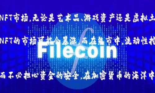 切换Tokenim钱包到以太坊主网相对简单，以下是具体步骤：

### 1. 打开Tokenim钱包
首先，确保你的Tokenim钱包已经安装并且你可以顺利登录。打开钱包应用，进入你的主界面。

### 2. 访问网络设置
在主界面的右上角，通常会有一个设置图标，点击进入设置选项。在设置界面中，你可以找到“网络”或“网络设置”的选项。

### 3. 选择主网
在网络设置中，找到“网络类型”或者“选择网络”的选项。在这里，你可能会看到多个网络配置，比如测试网、以太坊主网、其他链等。选择以太坊主网（Ethereum Mainnet）。

### 4. 确认切换
在选择主网后，系统可能会弹出提醒，询问你是否确认切换到以太坊主网。确认后，系统会自动进行切换。这时，你的Tokenim钱包将连接到以太坊的主网。

### 5. 检查网络连接
完成后，返回主界面，确认钱包余额以及网络状态显示为“以太坊主网”。这样你就成功切换到了以太坊主网。

### 6. 进行交易
现在，你可以在以太坊主网进行各种交易和操作，比如发送和接收ETH、与去中心化应用（DApp）交互等。

### 注意事项
在切换网络时，一定要确保在正确的网络上进行相关交易，以防资金损失。同时，定期更新你的Tokenim钱包，以确保获取最新的功能和安全性。

### 引导问题
1. **Tokenim钱包的安全性如何？**
2. **在以太坊主网上有什么值得推荐的DApp？**

### Tokenim钱包的安全性如何？
在使用任何电子钱包时，安全性是用户最关心的关键因素之一。Tokenim钱包作为一款以太坊兼容的钱包，具备一定的安全性特性。它采用了先进的加密技术，以保护用户的私钥和交易信息。同时，用户需要保管好自己的助记词。这是恢复钱包的关键步骤。如果你的助记词丢失，那么你可能无法再访问钱包内的资产。

真心觉得，用户在使用Tokenim钱包时，应当启用双因素身份验证（2FA），尽量避免在公共网络下进行大额交易。安全意识的提高，可以减少资金被盗的风险，确保我们在区块链世界中安全前行。

### 在以太坊主网上有什么值得推荐的DApp？
说到以太坊主网，绝对不能忽视它丰富的去中心化应用（DApp）生态系统。无论你是在寻找DeFi平台，还是NFT交易市场，这里都有很多优秀的选择。

例如，Uniswap是一个非常受欢迎的去中心化交易所，你可以在这里交易各种ERC20代币，流动性也很高。此外，OpenSea是一个著名的NFT市场，无论是艺术品、游戏资产还是虚拟土地，你都能在这里找到。

有点遗憾的是，虽然DApp种类繁多，但用户的交易时机和策略也至关重要。不同的DApp在不同的市场环境下表现各异。例如，在牛市中，NFT的市场可能会暴涨，而在熊市中，流动性挖掘的DeFi项目可能会出现更好的投资机会。因此，保持对市场动态的关注是非常重要的。

### 结尾
总的来说，Tokenim钱包为用户提供了一个方便、易用的以太坊主网交互平台，掌握其使用方法后，用户可以自由畅游于区块链的世界，而不必担心资金的安全。在加密货币的海洋中，愿每一个用户都能够找到自己的方向，抵达丰收的彼岸。