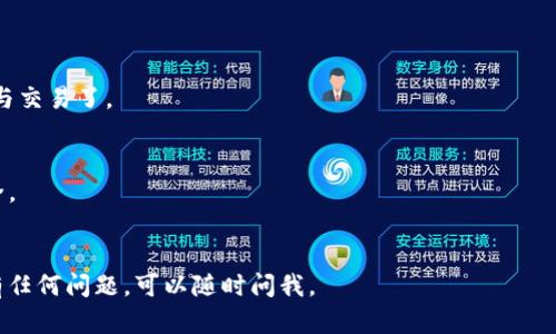 要在苹果设备上安装 imToken 钱包，可以按照以下步骤进行：

### 步骤 1: 打开 App Store

首先，在你的 iPhone 或 iPad 上找到并打开 App Store。App Store 是苹果设备上下载应用程序的官方渠道。

### 步骤 2: 搜索 imToken

在 App Store 的搜索框中输入 “imToken”，然后点击搜索按钮。你会看到 imToken 钱包的应用程序出现在搜索结果中。

### 步骤 3: 下载应用

找到 imToken 应用后，点击旁边的 “获取” 按钮，然后根据提示输入你的 Apple ID 密码或使用面容识别（Face ID）或触控识别（Touch ID）进行验证。等待下载完成。

### 步骤 4: 打开 imToken

下载完成后，返回主屏幕，在你的应用程序列表中找到 imToken 图标，点击打开。

### 步骤 5: 创建或导入钱包

第一次打开 imToken，你需要选择是新建钱包还是导入已经存在的钱包。如果你是新用户，选择新建钱包，按照屏幕上的提示设置密码，并确保妥善保存助记词。如果你已有钱包，选择导入并输入助记词或者私钥。

### 步骤 6: 设置和使用

创建或导入钱包后，设置完成，你就可以开始使用 imToken 进行加密货币的管理与交易了。

### 一些注意事项：
- 确保你从官方渠道下载 imToken，避免下载到假冒的应用程序，以保障资金安全。
- 妥善保管你的助记词和私钥，切勿分享给他人。

希望这些步骤能够帮助你顺利在你的苹果设备上安装 imToken 钱包！如果你还有任何问题，可以随时问我。