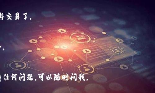 要在苹果设备上安装 imToken 钱包，可以按照以下步骤进行：

### 步骤 1: 打开 App Store

首先，在你的 iPhone 或 iPad 上找到并打开 App Store。App Store 是苹果设备上下载应用程序的官方渠道。

### 步骤 2: 搜索 imToken

在 App Store 的搜索框中输入 “imToken”，然后点击搜索按钮。你会看到 imToken 钱包的应用程序出现在搜索结果中。

### 步骤 3: 下载应用

找到 imToken 应用后，点击旁边的 “获取” 按钮，然后根据提示输入你的 Apple ID 密码或使用面容识别（Face ID）或触控识别（Touch ID）进行验证。等待下载完成。

### 步骤 4: 打开 imToken

下载完成后，返回主屏幕，在你的应用程序列表中找到 imToken 图标，点击打开。

### 步骤 5: 创建或导入钱包

第一次打开 imToken，你需要选择是新建钱包还是导入已经存在的钱包。如果你是新用户，选择新建钱包，按照屏幕上的提示设置密码，并确保妥善保存助记词。如果你已有钱包，选择导入并输入助记词或者私钥。

### 步骤 6: 设置和使用

创建或导入钱包后，设置完成，你就可以开始使用 imToken 进行加密货币的管理与交易了。

### 一些注意事项：
- 确保你从官方渠道下载 imToken，避免下载到假冒的应用程序，以保障资金安全。
- 妥善保管你的助记词和私钥，切勿分享给他人。

希望这些步骤能够帮助你顺利在你的苹果设备上安装 imToken 钱包！如果你还有任何问题，可以随时问我。