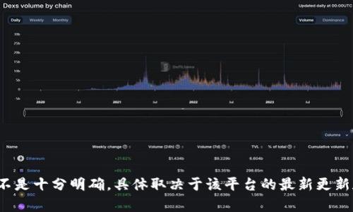 截至我最后的知识更新日期（2023年10月），Tokenim是一个区块链平台，主要提供数字资产的管理和交易服务。不过，关于Tokenim是否有国际版的信息并不是十分明确，具体取决于该平台的最新更新和扩展策略。如果你希望了解Tokenim的国际化进展或相关产品的最新动态，建议访问官方渠道或查阅相关的新闻报道。这将能够帮助你获取最准确的信息。
