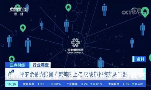 imToken钱包转入资金的详细步骤与技巧