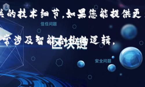 关于“tokenim未打包能取消吗”的问题，我并没有找到直接相关的信息。看起来这个问题涉及到某种特定的区块链项目或者加密货币相关的技术细节。如果您能提供更多的背景或者上下文，例如“tokenim”具体指的是哪种代币或项目，以及您在什么情况下想要取消，我会更好地理解您的问题并给出建议。

在区块链和加密货币的环境中，代币的“打包”通常指的是将代币放入智能合约中以便于管理和交易。如果未打包又想要取消某项操作，通常涉及智能合约的逻辑。

### 无需打包的Tokenim：未来发展与趋势