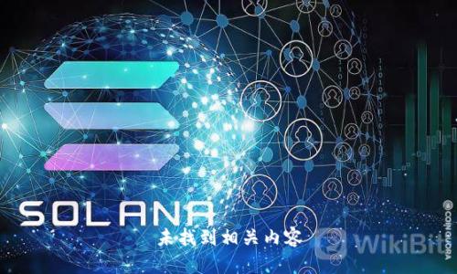 未找到相关内容