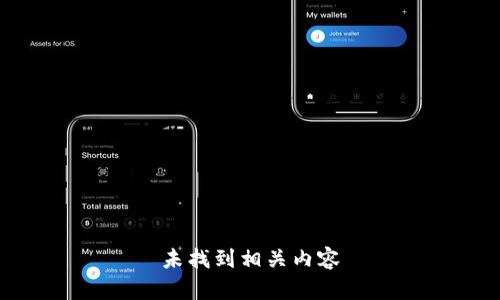 未找到相关内容