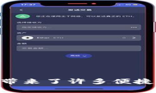 要在imToken中进行转账和收账，可以按照以下步骤进行操作。请注意，具体步骤可能会随着应用版本的更新而有所不同。这里提供一个基本的指南，帮助你了解如何使用imToken进行转账和收账。

### 一、安装和设置imToken钱包

首先，你需要在你的手机上下载并安装imToken钱包。这是一款支持以太坊及其代币、比特币等多种数字货币的钱包应用。可以在App Store或Google Play中搜索“imToken”来下载。安装完成后，打开应用，选择“创建新钱包”并设置一个强密码。请务必保存好助记词，它是你钱包的唯一恢复方式。

### 二、添加币种

创建钱包后，默认的币种可能不会包括你想要操作的数字货币。点击钱包主界面右上角的“ ”号，添加你需要的数字货币。例如，以太坊（ETH）、比特币（BTC）等，确保你可以方便地管理你的资产。

### 三、进行转账操作

想要发起转账，首先确保你的钱包中有足够的余额来完成交易。接着，按照以下步骤操作：

1. **打开imToken应用**：进入你想要转账的该数字货币的钱包界面。
   
2. **点击“发送”按钮**：通常在界面上会有一个“发送”或者“转账”的按钮，点击它。

3. **输入接收地址**：在弹出的页面中，你需要输入接收方的地址。请务必仔细确认地址的正确性，避免因输入错误而导致资金丢失。
   
4. **输入转账金额**：输入你想要转账的金额。如果需要，你可以添加备注信息。

5. **确认信息**：再次核对接收地址和转账金额，确认无误后，点击“确认”按钮。

6. **输入密码**：为了保护您的账户安全，通常需要输入你设置的钱包密码。

7. **完成转账**：成功提交后，你会看到转账的交易记录。这笔交易需要经过区块链确认，确认后资金将会转入接收方的钱包。

### 四、收账操作

如果你想要接收数字货币，以下是简单的步骤：

1. **获取你的收款地址**：在imToken中，点击你要接收的数字货币的钱包界面，找到“接收”按钮，点击它。

2. **复制地址**：会弹出一个包含你的接收地址的页面，点击“复制地址”按钮。你也可以选择生成一个二维码，方便别人扫描。

3. **将地址发送给付款方**：将复制的地址或者二维码发送给需要付款的人，告诉他们将资金转入这个地址。确保相对方的资金来源合法安全。

### 五、注意事项

在进行转账和收账的过程中，有几点需要特别注意：

1. **确认地址**：数字货币的转账一旦发出是不可逆的，确保你输入的地址是完全正确的，避免造成不必要的损失。

2. **交易手续费**：不同的币种和网络在交易时收取的手续费不同，务必提前了解。

3. **保护助记词**：助记词是你恢复钱包的关键，任何人都不应知晓，务必妥善保管。

4. **网络安全**：在操作钱包时，确保使用安全的网络环境，避免在公共Wi-Fi下进行转账。

### 六、总结

通过imToken进行转账和收账的流程非常直观，但用户在使用时依然需要保持警惕，保护好个人资产的安全。随着数字货币的不断发展和普及，对钱包操作的熟悉程度将直接影响用户的使用体验。希望这一指南能帮助你更顺利地完成你的数字货币交易。

### 相关问题讨论

#### 问题一：imToken转账失败该怎么办？

如果你在使用imToken进行转账时遇到转账失败的情况，可能是由以下几个原因导致的：

1. **网络问题**：有时，网络连接不稳定会导致交易处理失败。可以尝试切换网络环境，重新发送交易。

2. **手续费不足**：转账时，如果你设定的矿工费过低，可能会被网络拒绝处理。尝试增加矿工费，再次提交交易。

3. **地址错误**：如果在输入地址时出现错误，多数情况下系统会提示你，但如果没有提示，仍然建议在转账之前检查地址的完整性。

4. **区块链拥挤**：在某些时候，区块链的网络拥堵也可能导致交易延迟或失败。你可以稍后再次尝试。

#### 问题二：如何保障imToken钱包的安全性？

在使用imToken等数字货币钱包时，安全性是一个重中之重的话题。以下是一些保障钱包安全性的小贴士：

1. **使用强密码**：设置一个复杂且唯一的密码，以防被暴力破解。

2. **定期更新应用**：保持imToken应用的更新，以确保使用最新的安全协议与功能。

3. **启用两步验证**：若支持的话，开启两步验证（2FA），添加另一道安全防线。

4. **妥善保管助记词和私钥**：不要将你的助记词和私钥存放在网络或不安全的地方。最好是将其书面记录或使用硬件钱包进行备份。

5. **防止钓鱼**：不要随意点击陌生链接，确保在官方网站下载和使用钱包，防范钓鱼攻击。

总的来说，imToken的使用非常直观，只需按照上述步骤操作即可顺利进行转账与收账。真心觉得，虽然数字货币的世界充满风险，但同时也带来了许多便捷与机会，关键是要保持警惕，保护好自己的资产。