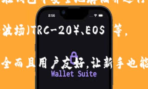 ImToken 是一个非常流行的数字货币钱包，它支持多种加密货币的存储和管理。以下是一些主要的数字货币，ImToken 钱包通常支持：

1. **以太坊（ETH）**：作为最流行的区块链平台之一，以太坊支持智能合约和去中心化应用（DApp），它的原生代币是 ETH。

2. **比特币（BTC）**：全球第一种加密货币，比特币仍然是数字货币市场的主导者。

3. **ERC-20 代币**：这些是以太坊网络上的代币，包括许多知名的代币，如 USDT、LINK、UNI、BAT 和其他各种去中心化金融（DeFi）代币。

4. **BTC 和 USDT 等跨链资产**：ImToken 还支持一些跨链资产，特别是美元稳定币 USDT，用户可以在钱包中安全地存储并进行交易。

5. **多种其他区块链的原生资产**：例如，ImToken 不断扩展其支持的区块链，不仅限于以太坊，还包括波场（TRC-20）、EOS 等。

如果您正在寻找一个可以保存多种类币种的数字钱包，ImToken 可能是一个非常不错的选择。它不仅安全而且用户友好，让新手也能轻松上手。虽然它支持多种币种，但确保在进行任何交易时了解并小心处理不同资产的安全性和合规性。