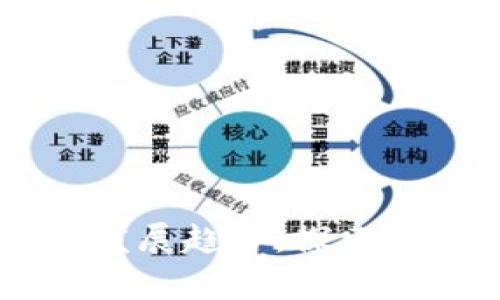 2024年imToken理财的未来发展趋势：探索数字资产安全与收益双赢之道