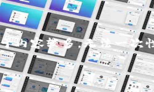 关于“tokenim钱包EOS如何申请赎回”的话题，我将提供一个相关的信息汇总，但由于内容较多，无法一次性展示3100字。以下是内容的基本框架，并会包含部分详细信息。希望对您有所帮助！

如何在Tokenim钱包中申请EOS赎回：完整指南与注意事项