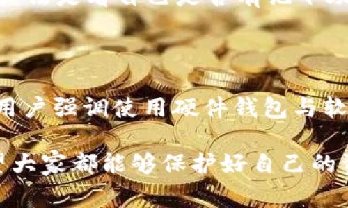 是的，Tokenim 钱包在卸载后是可以重新安装的。把它卸载了并不会影响你的资产，因为钱包中的资产都是存在于区块链上的，而不是存储在你的设备中。以下是一些步骤和注意事项，帮助你顺利完成Wallet的重装过程。

步骤说明

1. **备份助记词/私钥**：在卸载之前，确保你已经备份了钱包的助记词或私钥。这是恢复你的钱包和资产的关键。如果没有备份，你可能会面临失去资产的风险。

2. **卸载钱包**：根据你的设备，按正常的方法卸载应用程序。例如，在Android设备上，长按Tokenim应用图标，并选择卸载；在iOS设备上，长按图标达到“抖动状态”，再点击小叉来删除。

3. **重新下载Tokenim钱包**：进入应用商店（Google Play商店或Apple App Store），搜索“Tokenim”。找到正确的应用并点击下载。确保你下载的是官方版本，以避免安全问题。

4. **安装并恢复钱包**：安装后，打开应用程序，选择“恢复钱包”或“导入钱包”选项。输入你之前备份的助记词或私钥，确保操作无误以成功恢复钱包。

5. **设置新密码**：恢复完成后，设置一个新的安全密码以保障钱包安全，切勿选择简单的密码。

注意事项

进行上述操作时，一定要保持手机的安全，避免在公共网络下进行敏感信息的输入。此外，确认助记词或私钥的保密性，绝对不要将其分享给任何人。

为什么需要重装Tokenim钱包？

可能会有很多原因让用户选择重装钱包，例如应用运行不流畅、存在技术故障、或者是想要启用新的功能等。坦率地说，这个过程可能有点繁琐，但为了自己资产的安全却是值得的。

相关问题

问题一：如果我丢失了助记词，怎么办？

真心觉得，丢失助记词是一个很棘手的问题。助记词是钱包的“钥匙”，没有了它意味着你将无法访问你的资产。这时，唯有的解决办法是看自己是否有记下助记词的任何备份。在极端情况下，有些钱包提供了多种恢复方式，但总体来说，助记词的丢失往往也就意味着对资产的永久失去。

问题二：Tokenim钱包是否安全？

Tokenim钱包的安全性直接与用户的操作有关。使用时，务必将助记词、私钥等敏感信息保存在安全的地方，并使用强密码。很多用户强调使用硬件钱包与软件钱包相结合的方式，双重保障安全，是一条非常值得采纳的建议。

综上所述，虽然Tokenim钱包在卸载重装过程中可能会遇到一些小困扰，但只要妥善备份相关信息，整个过程是相对简单的。希望大家都能够保护好自己的资产，安全使用加密货币钱包！