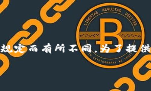 关于Tokenim是否可以添加USDT，具体的情况可能会因为不同的市场情况、政策变化以及平台的规定而有所不同。为了提供准确的信息，请关注Tokenim的官方公告或相关社交媒体渠道，了解最新的支持币种和政策变化。

如果你还有其他相关问题或者想要讨论更多内容，欢迎告诉我。