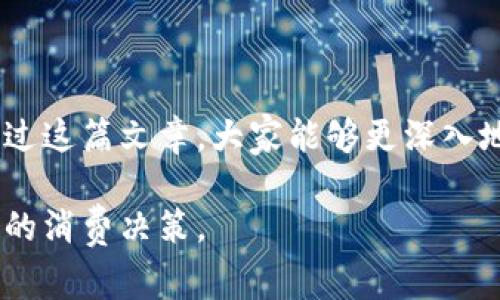 在当今这个数字经济迅速发展的时代，游戏币充值的相关问题逐渐引发了越来越多人的关注。作为一种数字资产，游戏币在虚拟经济中扮演着非常重要的角色。那么，“游戏币充值算虚拟单吗”这个问题的答案是什么呢？我们将从多个层面进行探讨，以帮助大家更好地理解游戏币充值的性质及其在法律和经济方面的意义。

游戏币充值的定义

首先，我们需要明确什么是游戏币充值。游戏币是许多网络游戏内的一种虚拟货币，玩家通过购买这些虚拟货币来增强游戏体验，获取虚拟物品或者提升角色属性。游戏币充值就是玩家通过真实货币购买游戏币的行为。

虚拟单的定义

在金融和经济学的领域，“虚拟单”通常指的是在虚拟环境中进行的交易，但没有实际的实物交付。虚拟单可以涵盖多种形式，包括在线购买、虚拟资产的交易等。换句话说，如果一个交易没有实际的物品交付和服务提供，它就可以视为虚拟单。

游戏币充值是否算虚拟单？

从以上定义来看，游戏币充值确实可以归类为虚拟单。这是因为充值过程本身并没有提供任何实体商品，而只是为玩家在游戏中的虚拟资产提供了资金支持。在这个意义上，任何以真实货币购买虚拟货币的交易可以被视为虚拟单。

游戏币充值的法律依据

游戏币充值作为一种交易行为，其法律地位也逐渐成为关注的焦点。在许多国家和地区，虚拟货币和虚拟物品的交易尚未完全纳入法律框架，这导致游戏币充值的合法性问题产生了不小的争议。尽管如此，许多游戏公司仍然遵循所在地区的法律法规，发放虚拟货币并允许玩家进行充值。

游戏币充值的市场趋势

未来，随着数字经济的发展，游戏币充值的市场将持续扩展。根据行业分析师的预测，越来越多的玩家将接受并参与到游戏币的充值活动中。而且，新的消费理念和支付方式不断出现，已经在一定程度上改变了人们对虚拟货币的看法。

可能相关问题

在讨论游戏币充值是否算虚拟单的问题时，读者们可能会产生其他相关疑问，例如：

1. 游戏币充值是否会受到征税？

这是一个在玩家和游戏开发者之间常引发争议的问题。目前的法律框架中，对虚拟货币的税收政策尚未十分明确。某些国家可能会将游戏币视作一种有形资产，因此适用相关的商品交易税。然而，由于游戏币的特性及其使用场景，征税的难度较高，现行税收政策也许不会覆盖到这些微小的交易。

2. 游戏币充值对玩家的影响是什么？

从正面看，游戏币充值能够为玩家提供更加丰富的游戏体验，帮助他们在游戏中更快地完成任务或提升角色能力。然而，过度依赖充值也可能导致玩家对于游戏的兴趣下降，因为一部分玩家可能会觉得自己在“花钱买胜负”，从而降低原本应该有的娱乐体验。真心觉得这一点是游戏设计者需要深入思考的。

总结

综上所述，游戏币充值可以被视为虚拟单。这一现象不仅反映了现代数字经济的趋势，同时也揭示了围绕虚拟货币交易的法律与道德问题。希望通过这篇文章，大家能够更深入地理解这一现象，并在未来的游戏中做出更加明智的选择。

随着技术的不断进步，我们有理由相信游戏行业未来将会迎来更多变化。希望大家在享受游戏乐趣的同时，也能够对虚拟经济有所了解，做出理性的消费决策。