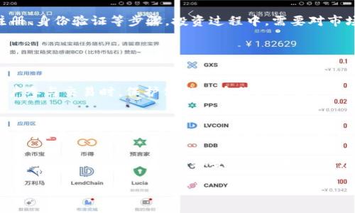 jiaotong虚拟币 ZKN：驱动未来金融的创新力量/jiaotong  
虚拟币, ZKN, 加密货币, 未来趋势/guanjianci

引言
随着区块链技术的不断发展，虚拟货币已经成为金融领域不可忽视的一部分。其中，ZKN（ZK Staking Token）作为一种新兴的加密货币，其独特的特点和潜在的应用场景引起了广泛关注。真心觉得，随着技术的进步和市场的成熟，ZKN背后所代表的未来金融发展趋势将会对我们生活的方方面面产生深远影响。

ZKN的概述
ZKN是一种基于区块链技术的虚拟货币，主要用于实现去中心化的金融产品和服务。它采用了零知识证明技术，使得用户能够在保证隐私的前提下参与金融交易。这项技术的使用不仅提高了交易的安全性，也为用户提供了更便捷的体验，让人有点儿期待未来金融的模样。

ZKN的技术优势
在市场上，各种虚拟货币层出不穷，但ZKN凭借其独特的技术优势脱颖而出。首先，零知识证明技术使得用户的交易信息得以加密，保障了用户的隐私。其次，ZKN在交易速度和效率上具有明显的优势，支持快速交易，真正实现了去中心化的交易体验，有点遗憾的是，很多用户对此的认知还不够深入。

ZKN的发展趋势
未来，ZKN的应用场景将不断扩大。随着越来越多的金融机构开始接受虚拟货币，ZKN作为一种高效、安全的交易媒介，必将在跨境支付、资产管理等领域发挥重要作用。随着全球对数字货币认知的提高，我们也许会看到越来越多的企业和个人愿意将ZKN作为他们金融交易的一部分。真心期待那一天的到来，它将会是金融历史上的一大里程碑。

如何参与ZKN的投资
对于想要参与ZKN投资的人来说，选择一个合适的交易平台尤为重要。大多数主流加密货币交易所已经支持ZKN的交易，而投资者需要在选定的平台上进行账户注册、身份验证等步骤。投资过程中，需要对市场的动态进行密切关注，及时调整自己的投资策略。尽管市场波动性较大，但非常有必要保持冷静，认真研究ZKN的发展和应用，将帮助我们做出更明智的投资决策。

可能相关的问题

ZKN与其他虚拟货币相比，有哪些独特之处？
在众多虚拟货币中，ZKN与其他币种相比，其最大的优势在于使用了零知识证明技术。这一技术不仅仅是简单的加密手段，而是一种全新的隐私保护机制，能够在用户参与交易时，保护他们的身份和交易细节。此外，ZKN在交易速度和费用上也具备有竞争力的优势，使得它比传统银行与其他虚拟货币更具吸引力。

未来ZKN的市场前景如何？
诚然，市场前景往往受到多种因素的影响，包括技术进步、政策环境以及市场需求等。以目前的趋势来看，加密货币的接受度在逐渐提高，投资者对于虚拟货币的兴趣也在与日俱增。随着ZKN逐渐地被更多的机构与个人采纳，其市场前景令人期待。不过，有一点我们也必须清楚，投资虚拟货币始终伴随着风险，因此，在投入之前，务必做好充足的功课和风险评估。

综上所述，ZKN不仅仅是一种加密货币，更是一种前景广阔的金融创新工具。看到越来越多的人对ZKN产生兴趣，真心觉得这是一种积极的信号，预示着未来金融一定会朝着更加去中心化和安全的方向发展。尽管还有许多挑战需要面对，但我坚信，ZKN与其他虚拟货币的合作与共融，将开启我们对未来金融的全新想象。

综合来看，ZKN的出现不仅为虚拟货币市场注入了新鲜血液，更为未来的金融模式提供了无限的可能性。希望大家能够共同关注这一发展趋势，共同探索加密货币时代的到来！