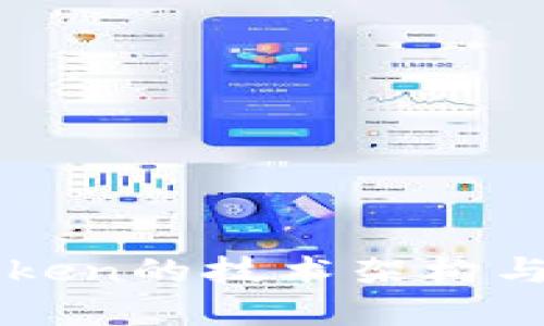 深入探讨imToken的技术架构与未来发展趋势